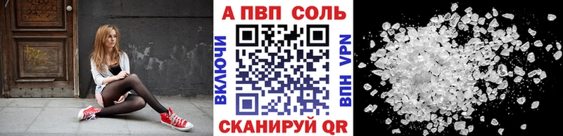 Alfa_PVP кристаллы Змеиногорск