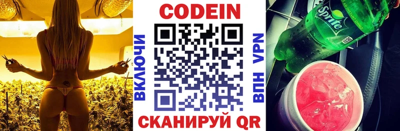 Codein Purple Drank  Змеиногорск 