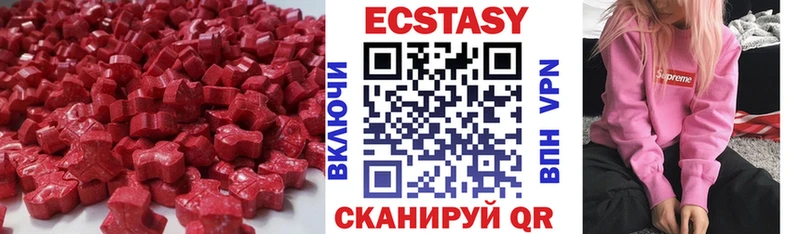 Ecstasy 280 MDMA  Змеиногорск 