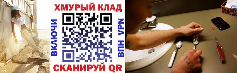 ГЕРОИН герыч  Змеиногорск 