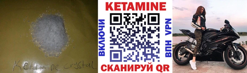 Кетамин ketamine  shop как зайти  Змеиногорск 