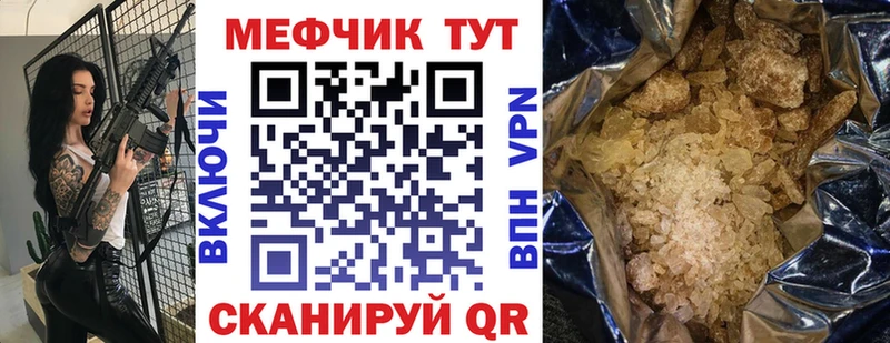 МЕФ мяу мяу  Змеиногорск 