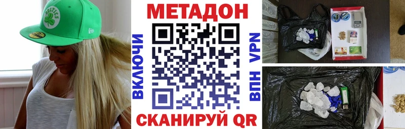 Метадон methadone  Змеиногорск 